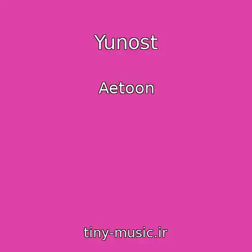 کاور آهنگ Yunost از Aetoon