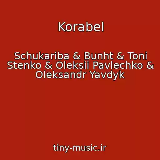 کاور آهنگ Korabel از Schukariba & Bunht & Toni Stenko & Oleksii Pavlechko & Oleksandr Yavdyk