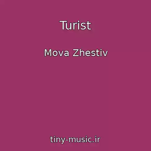 کاور آهنگ Turist از Mova Zhestіv