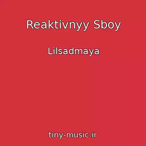 کاور آهنگ Reaktivnyy Sboy از Lilsadmaya