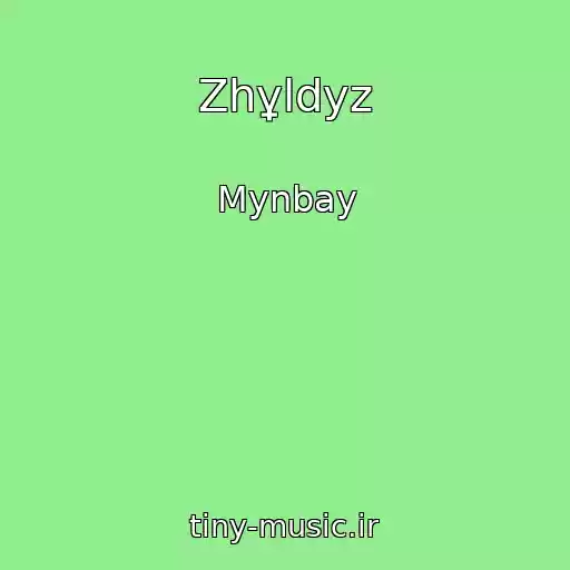 کاور آهنگ Zhұldyz از Mynbay