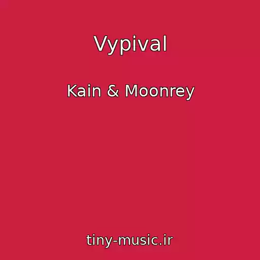 کاور آهنگ Vypival از Kain & Moonrey