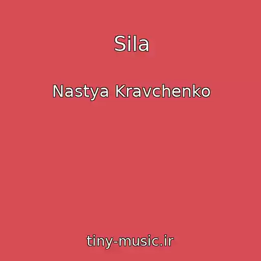 کاور آهنگ Sila از Nastya Kravchenko