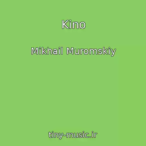 کاور آهنگ Kino از Mikhail Muromskiy