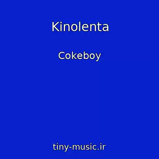 کاور آهنگ Kinolenta از Cokeboy