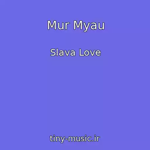 کاور آهنگ Mur Myau از Slava Love