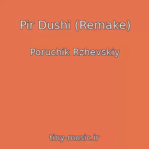 کاور آهنگ Pir Dushi (Remake) از Poruchik Rzhevskiy
