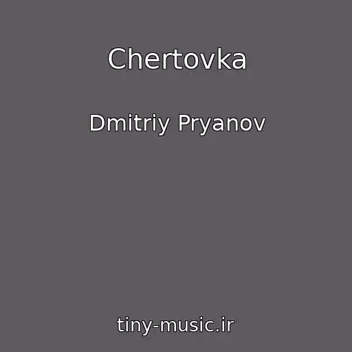 کاور آهنگ Chertovka از Dmitriy Pryanov