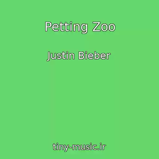 کاور آهنگ Petting Zoo از Justin Bieber