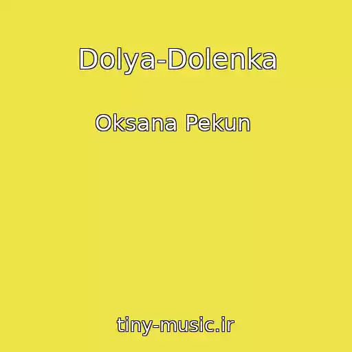 کاور آهنگ Dolya-Dolenka از Oksana Pekun ‎