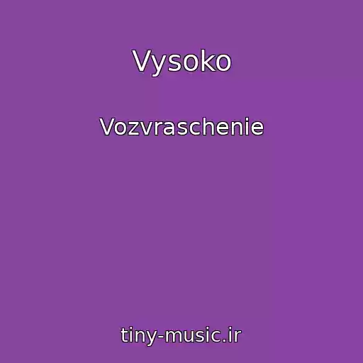 کاور آهنگ Vysoko از Vozvraschenie
