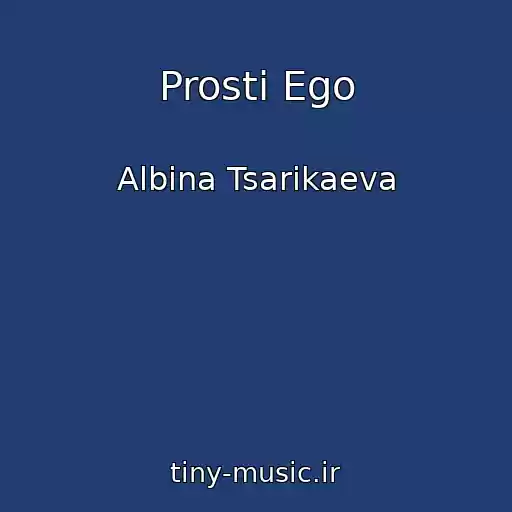 کاور آهنگ Prosti Ego از Albina Tsarikaeva