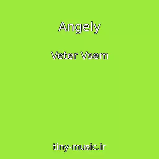 کاور آهنگ Angely از Veter Vsem
