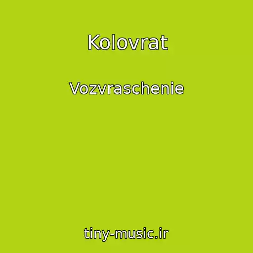 کاور آهنگ Kolovrat از Vozvraschenie