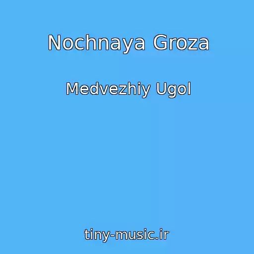 کاور آهنگ Nochnaya Groza از Medvezhiy Ugol