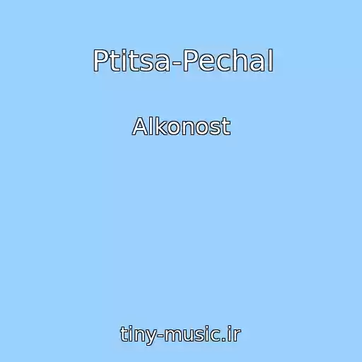 کاور آهنگ Ptitsa-Pechal از Alkonost