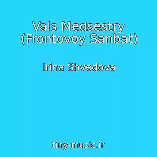 کاور آهنگ Vals Medsestry (Frontovoy Sanbat) از Irina Shvedova