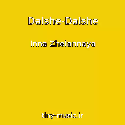 کاور آهنگ Dalshe-Dalshe از Inna Zhelannaya