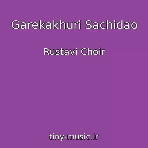 کاور آهنگ Garekakhuri Sachidao از Rustavi Choir