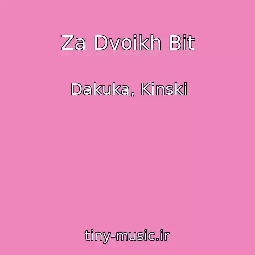 کاور آهنگ Za Dvoikh Bit از Dakuka, Kinski