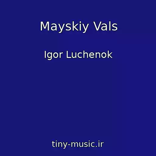 کاور آهنگ Mayskiy Vals از Igor Luchenok