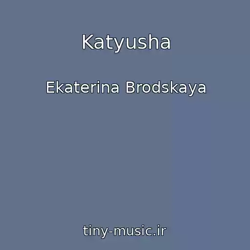کاور آهنگ Katyusha از Ekaterina Brodskaya