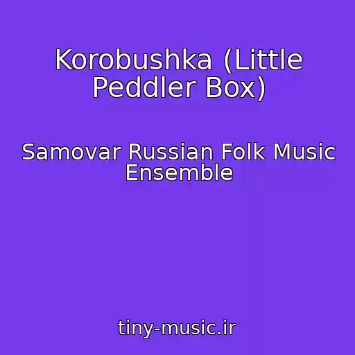 کاور آهنگ Korobushka (Little Peddler Box) از Samovar Russian Folk Music Ensemble