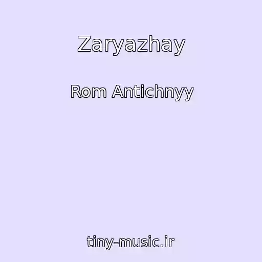 کاور آهنگ Zaryazhay از Rom Antichnyy
