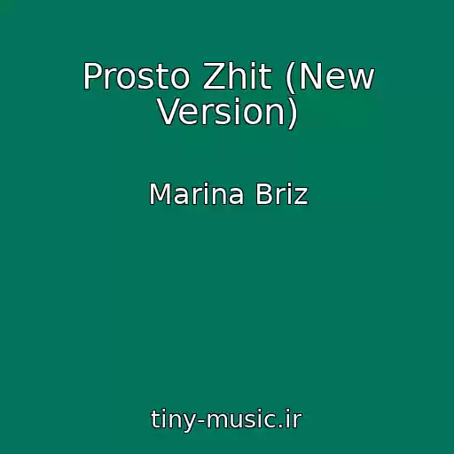 کاور آهنگ Prosto Zhit (New Version) از Marina Briz