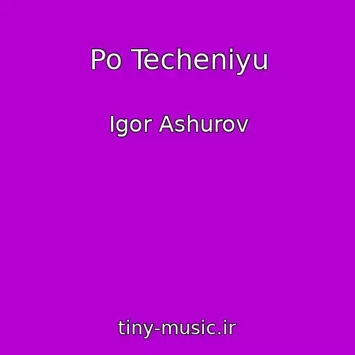 کاور آهنگ Po Techeniyu از Igor Ashurov