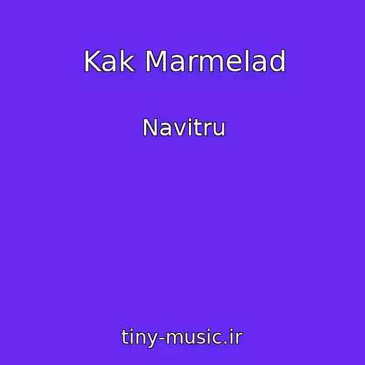کاور آهنگ Kak Marmelad از Navitru