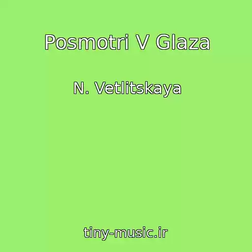 کاور آهنگ Posmotri V Glaza از N. Vetlitskaya