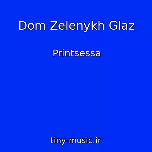 کاور آهنگ Dom Zelenykh Glaz از Printsessa