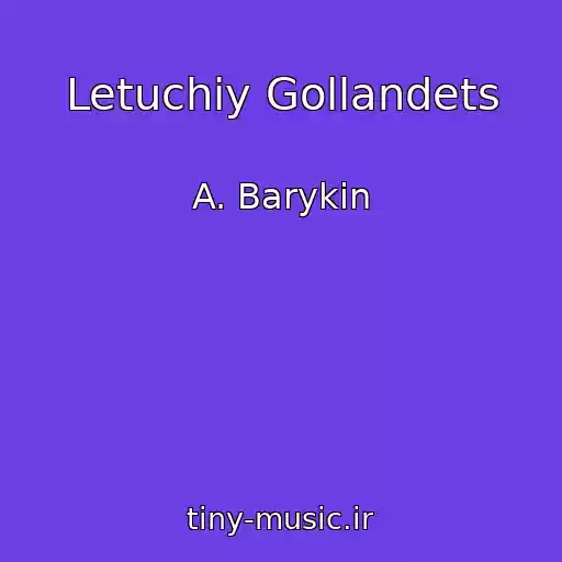 کاور آهنگ Letuchiy Gollandets از A. Barykin