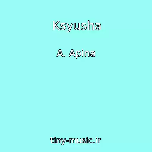 کاور آهنگ Ksyusha از A. Apina