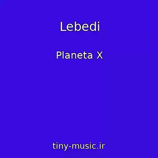 کاور آهنگ Lebedi از Planeta X