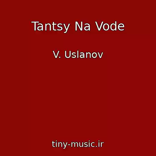 کاور آهنگ Tantsy Na Vode از V. Uslanov