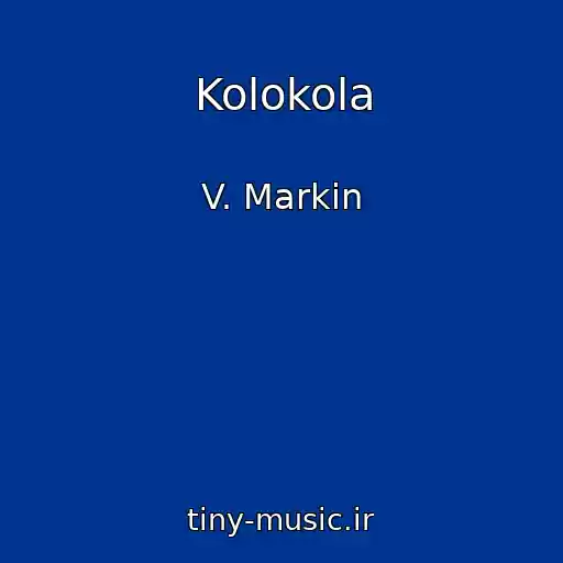 کاور آهنگ Kolokola از V. Markin