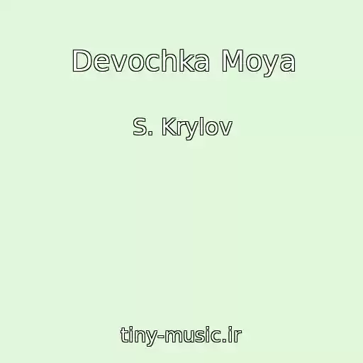 کاور آهنگ Devochka Moya از S. Krylov