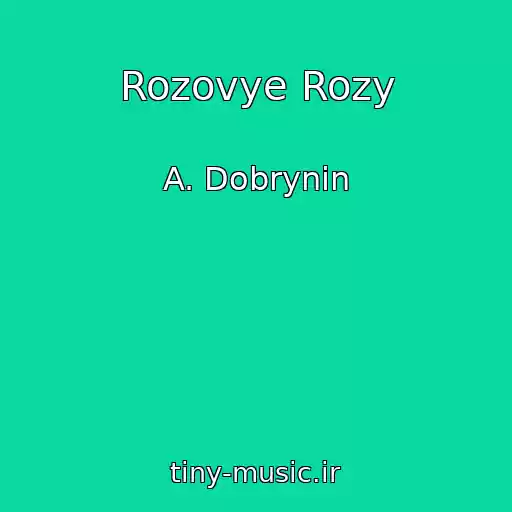 کاور آهنگ Rozovye Rozy از A. Dobrynin