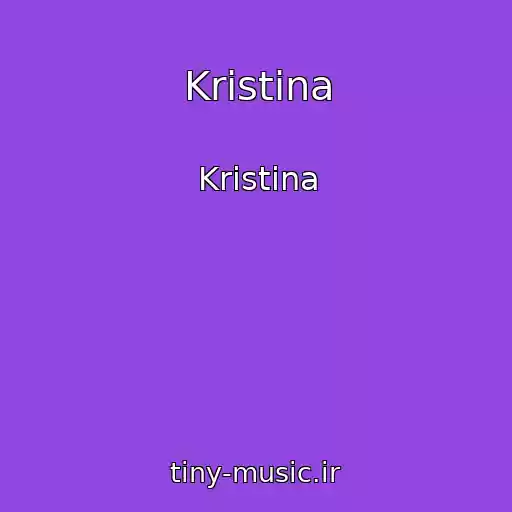 کاور آهنگ Kristina از Kristina