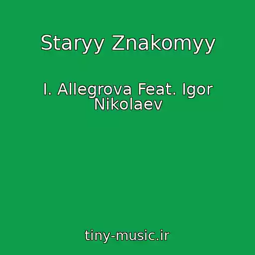 کاور آهنگ Staryy Znakomyy از I. Allegrova Feat. Igor Nikolaev