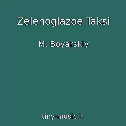 کاور آهنگ Zelenoglazoe Taksi از M. Boyarskiy