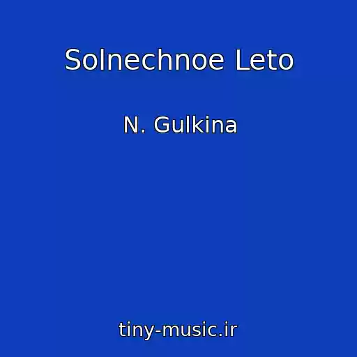 کاور آهنگ Solnechnoe Leto از N. Gulkina