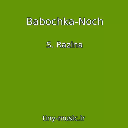 کاور آهنگ Babochka-Noch از S. Razina