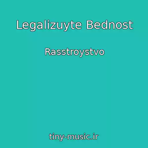کاور آهنگ Legalizuyte Bednost از Rasstroystvo