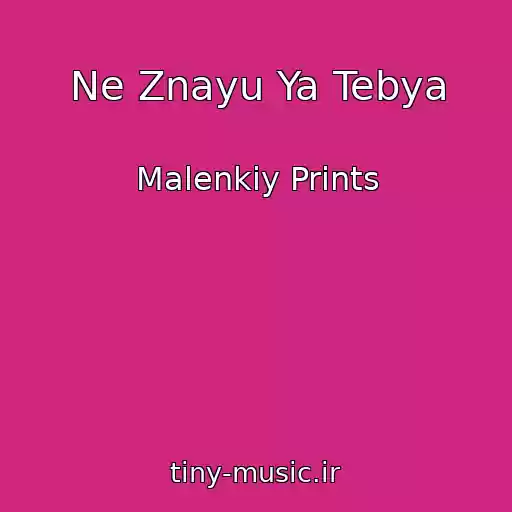 کاور آهنگ Ne Znayu Ya Tebya از Malenkiy Prints