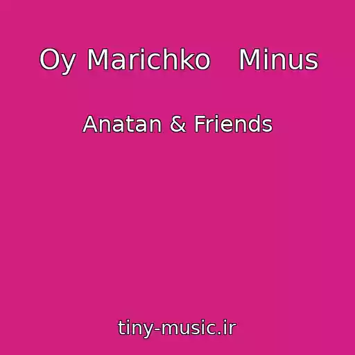 کاور آهنگ Oy Marіchko   Minus از Anatan & Friends