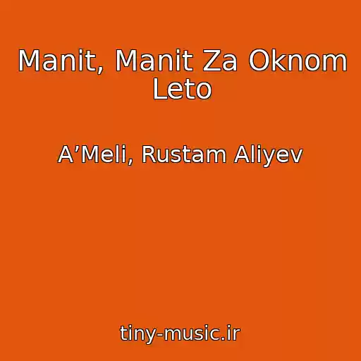 کاور آهنگ Manit, Manit Za Oknom Leto از A’Meli, Rustam Aliyev