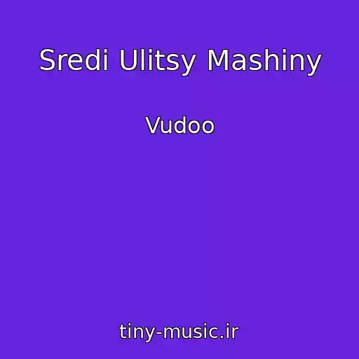 کاور آهنگ Sredi Ulitsy Mashiny از Vudoo